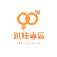 趴娃專區