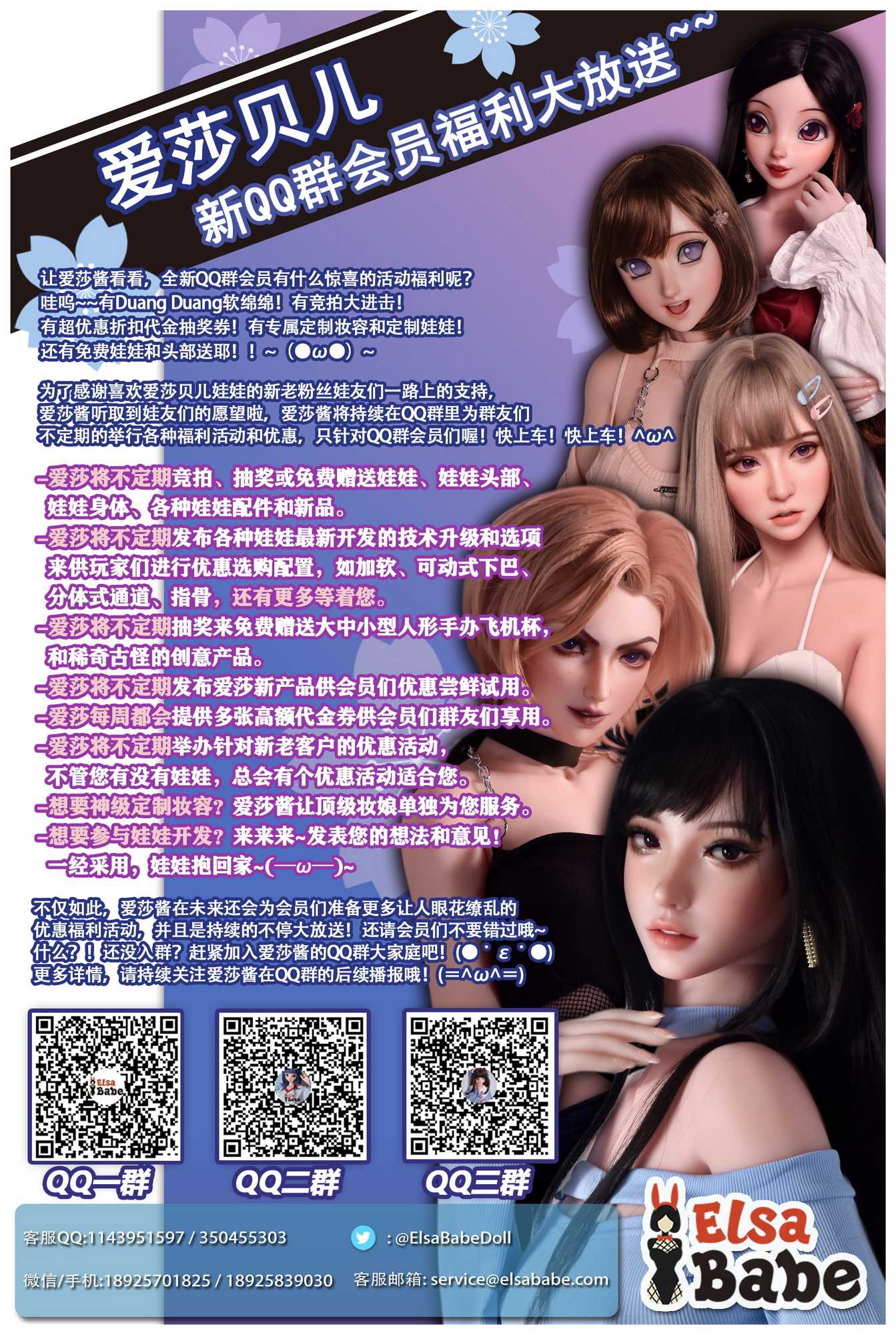 QQ群活动.jpg