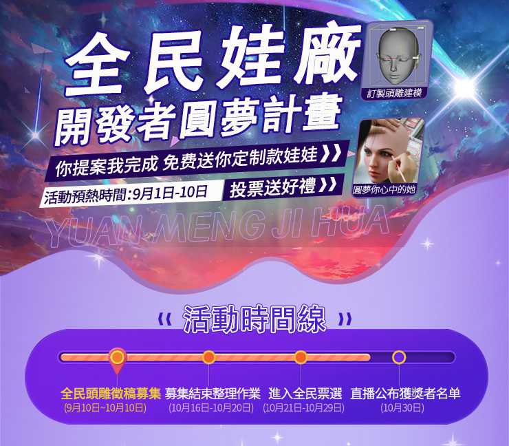 艺美圆梦活动页面(1).jpg