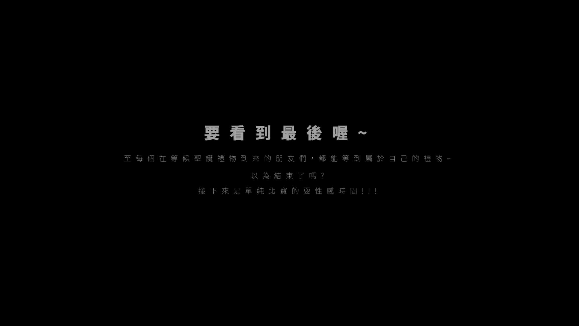 AM陳 FUDOLL雙旦攝影大賽_9.jpg