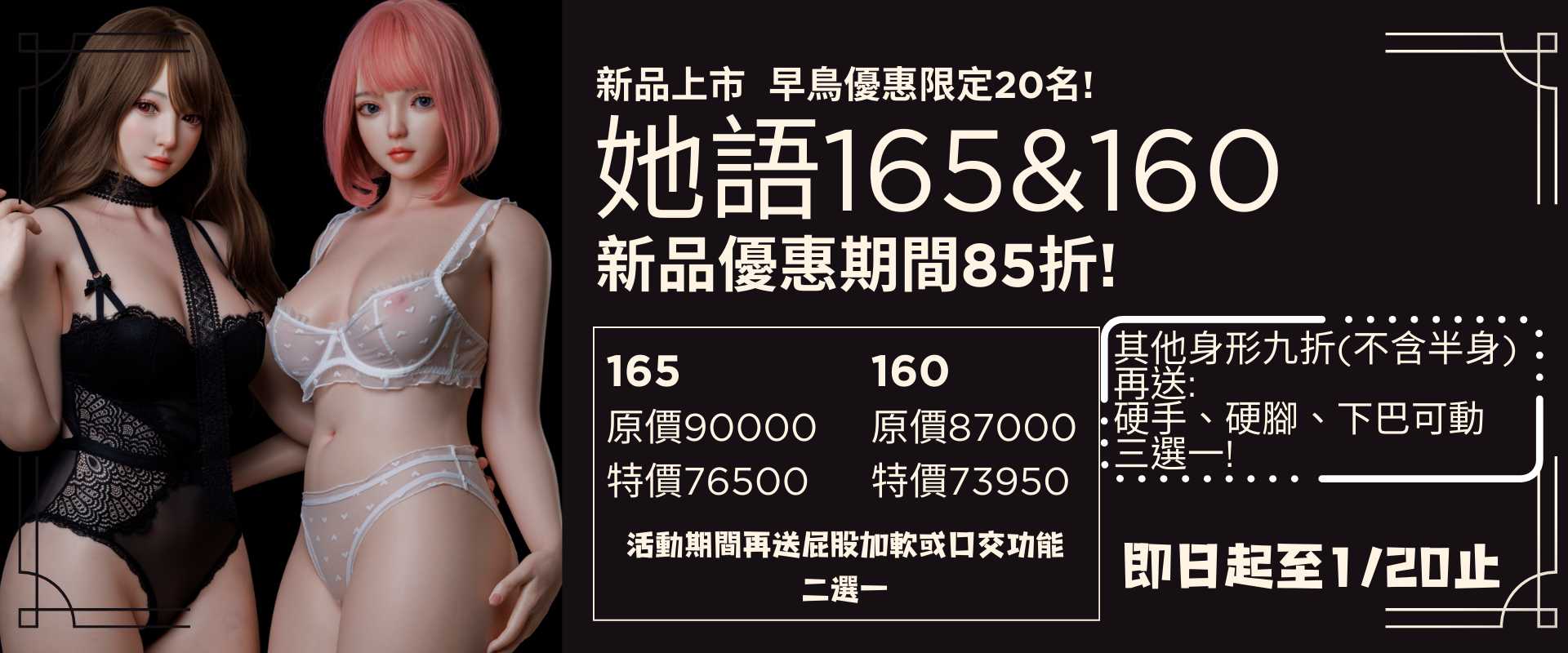 官網用-1920-x-800-像素-4.png