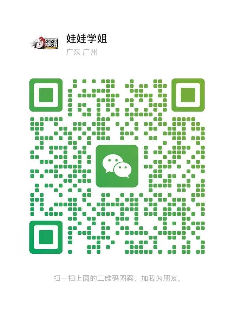 私域微信二维码.jpg