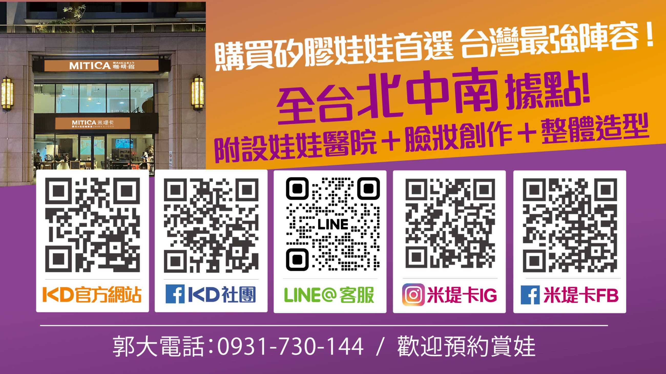 2025-06-17 新版QECODE.jpg