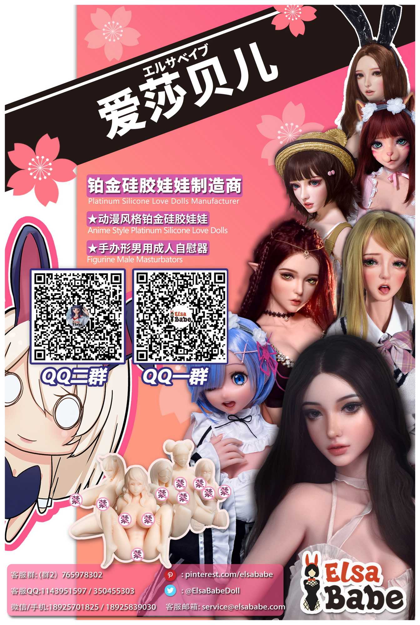 QQ_Group-2.jpg