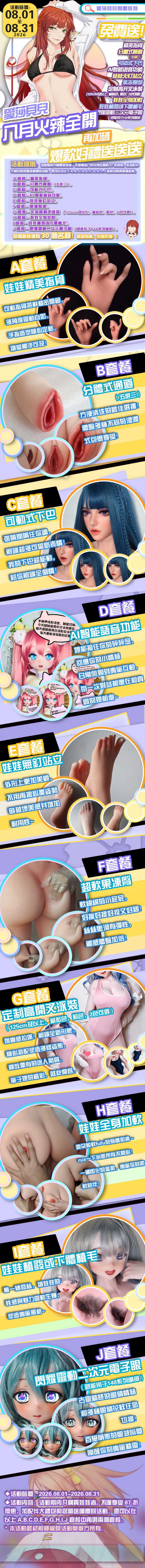 3-202607加码-TC.jpg