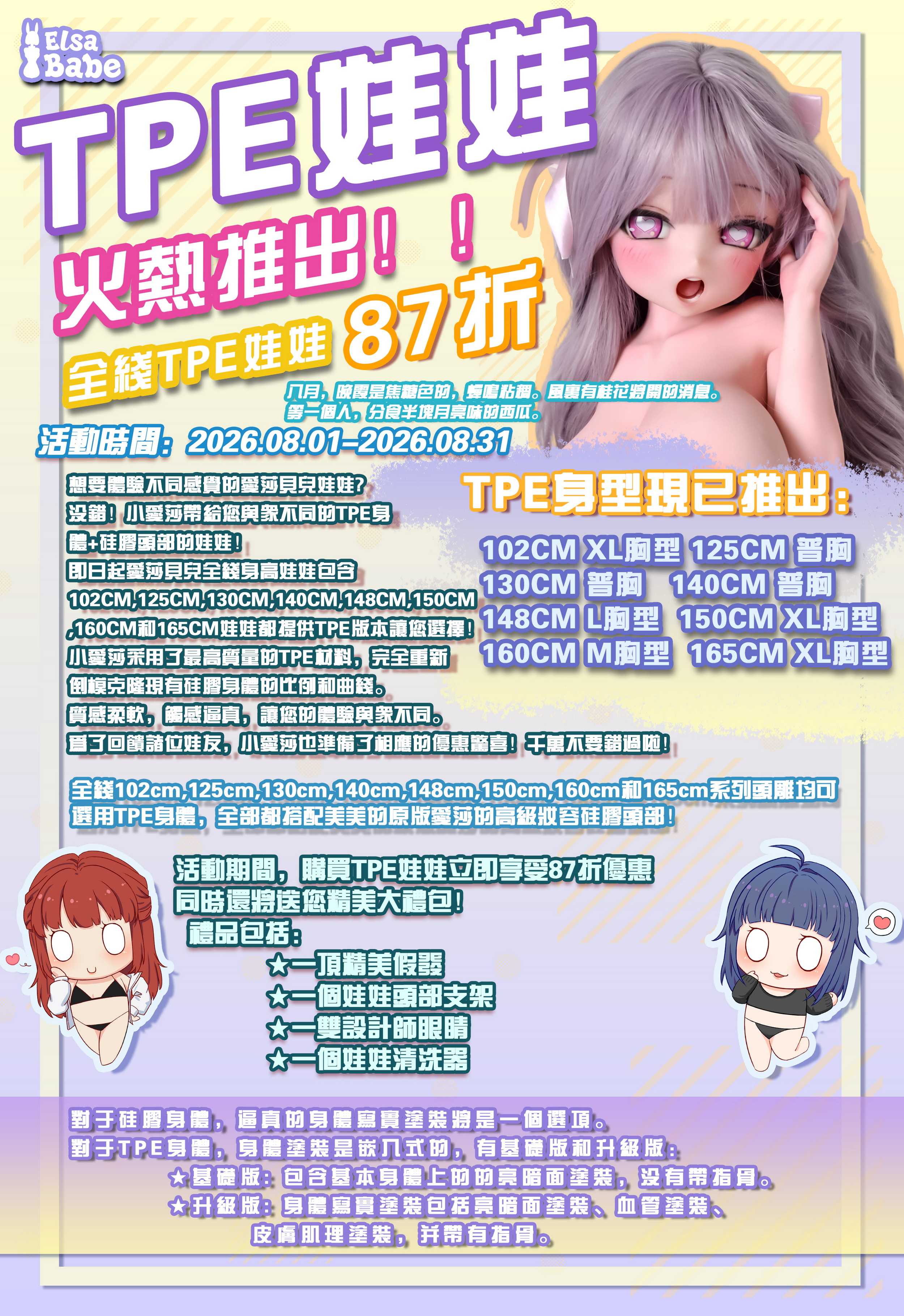 14-TPE 202607-TC.jpg