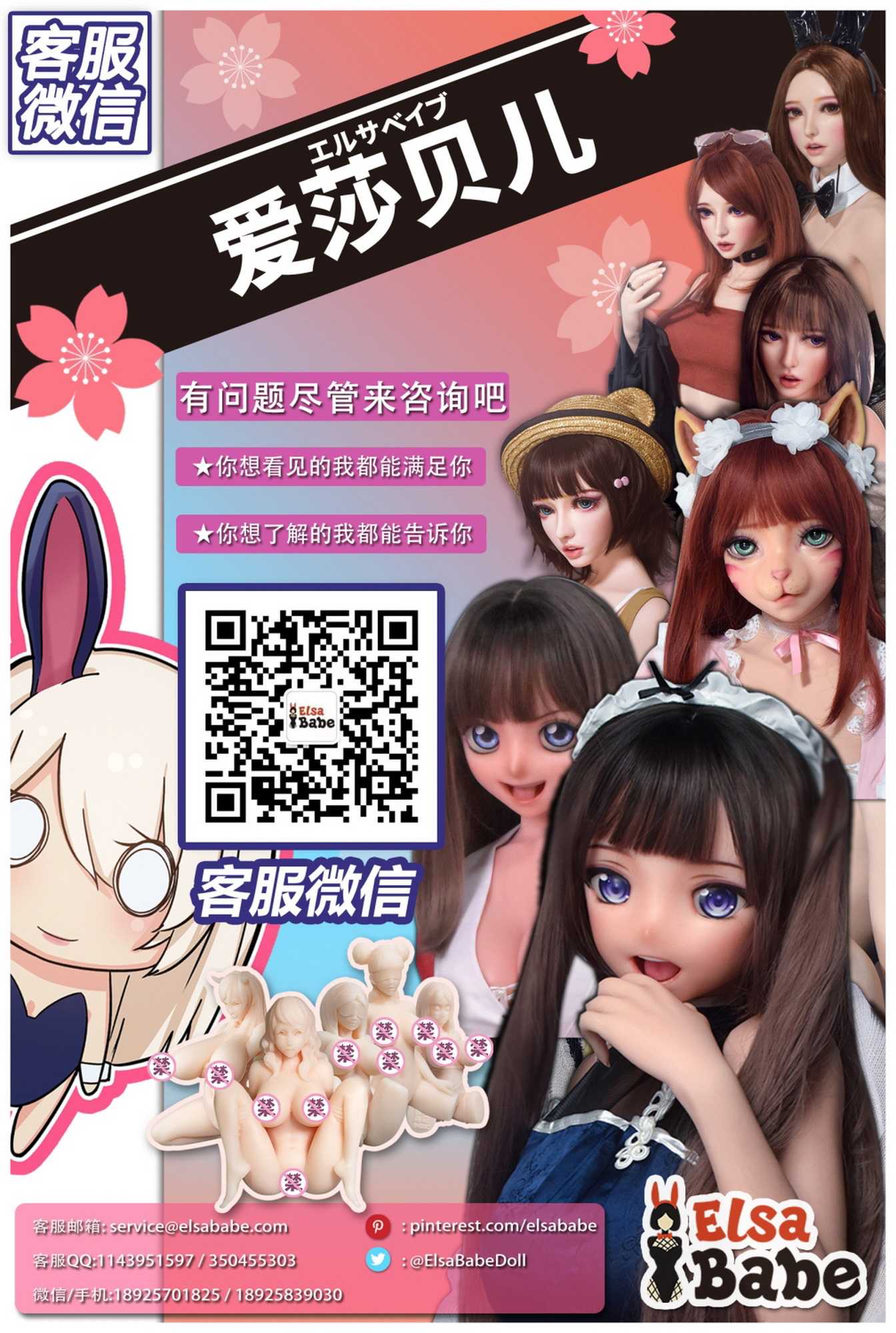EB_WeChat.jpg